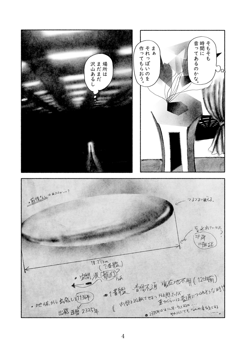 遠い町 1/9
