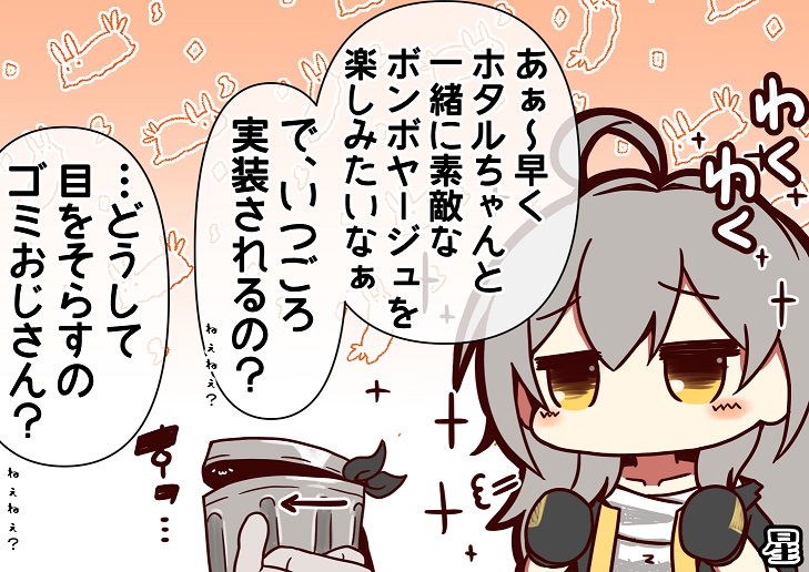 ホタルちゃん実装楽しみですね( '꒳`) 