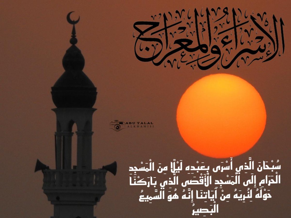 oman_winter's tweet photo. في ليـلةٍ تتـزيا..
بالنُّور والإشـراقِ. 
جبريلُ جَاء النَّبي.. 
يدعوهُ فوقَ البراق. 
أجب نِداء السَّـماء.. 
يآ سـيّد الأنبــــياء. 
فوقَ البراق سريعًا.. 
في رحـلة الإســـــراء.       #الإســراء_والمعـراج https://t.co/QSPTrG0sUa