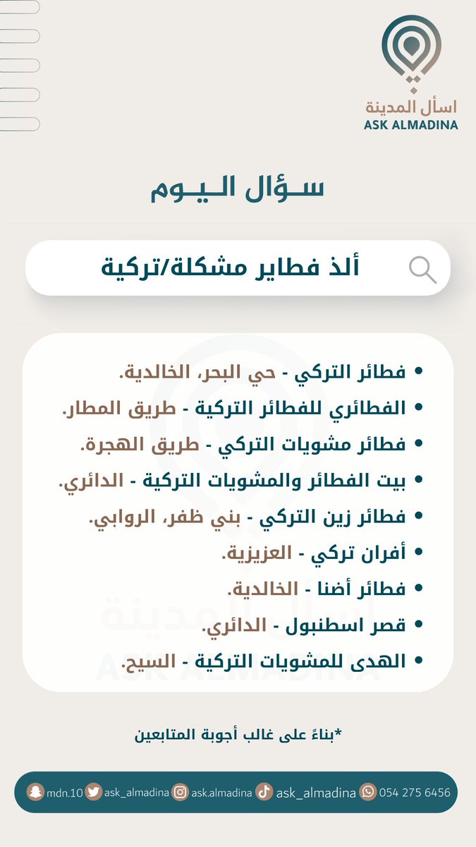 ask_almadina's tweet photo. ❓️#سؤال_اليوم:
ألذ فطاير تركية مشكلة في #المدينة_المنورة؟ 🍕 https://t.co/xrlbzOP4tU