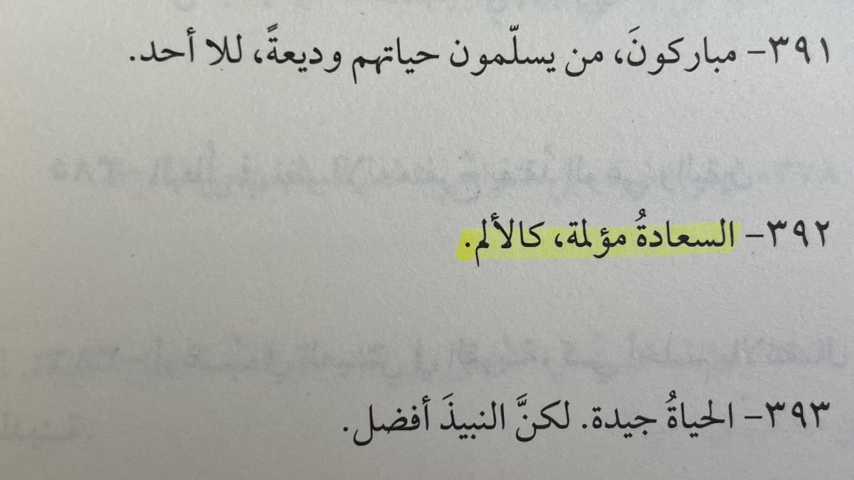 ملك الفجوات | فيرناندو بيسوا