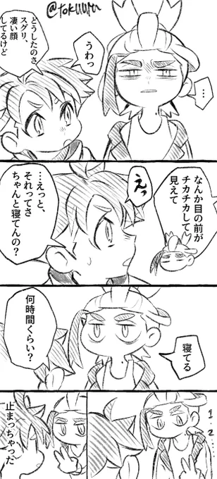 スとア