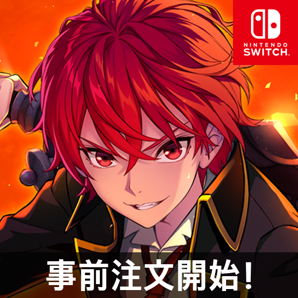 HunterX: code name T」Switch版日本及びアジア地域の事前注文開始
