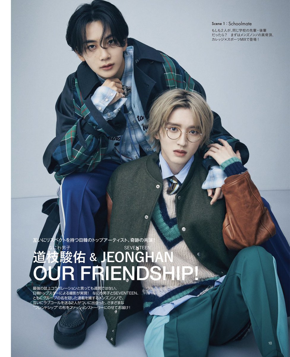 JEONGHAN_moment's tweet photo. MEN'S NON-NO
맨즈논노 3월호 정한
OUR FRIENDSHIP! (1/3)

#정한 #세븐틴