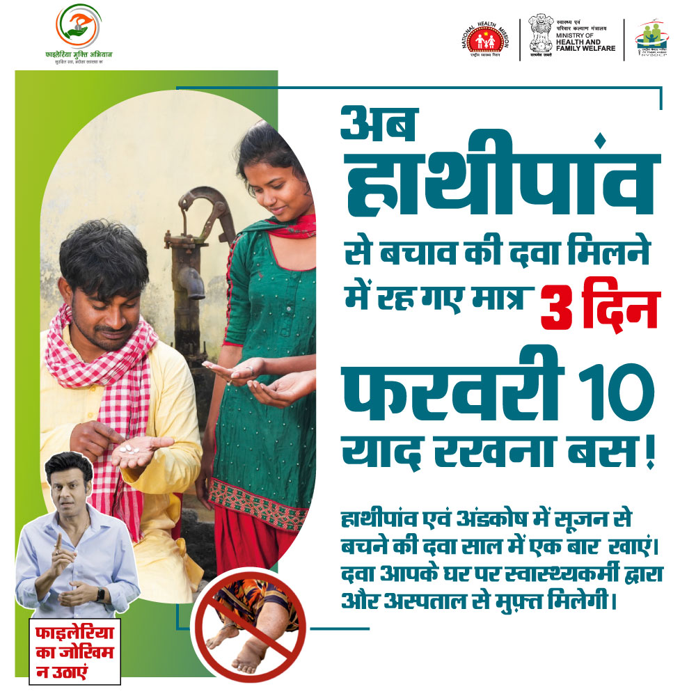 ranpal1234's tweet photo. "आपने पहले कभी दवा खाई क्या ? हाँ तो 10 फरवरी को भी खाएं अगर नहीं तो इस बार 10 फरवरी को जरूर खाए" https://t.co/zSZHcKfOld