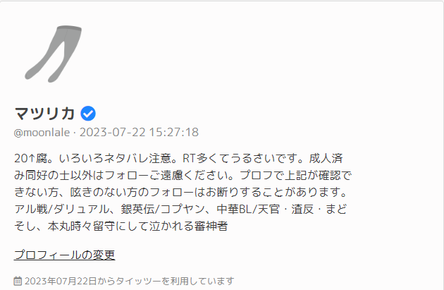 マツリカ tweet media