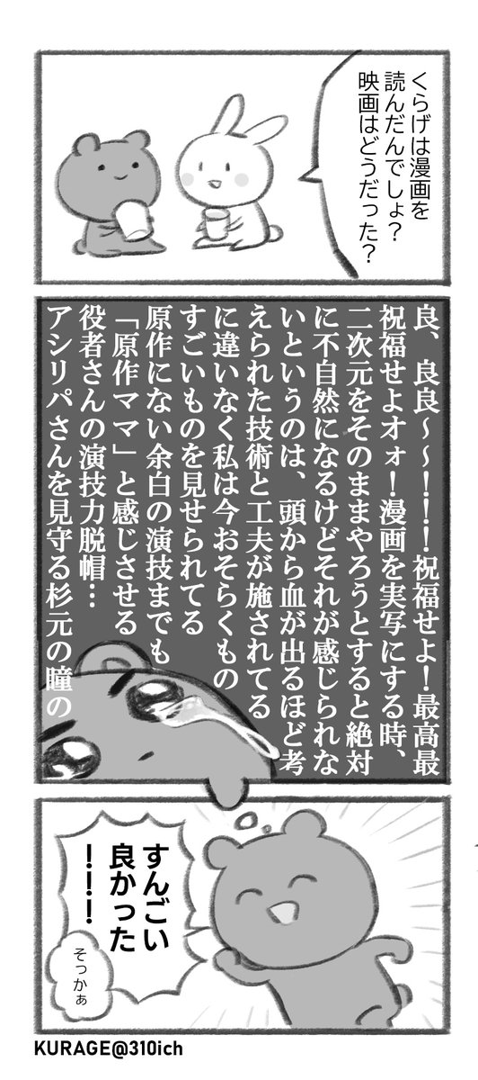 おまけです
(映画最高でした!) 