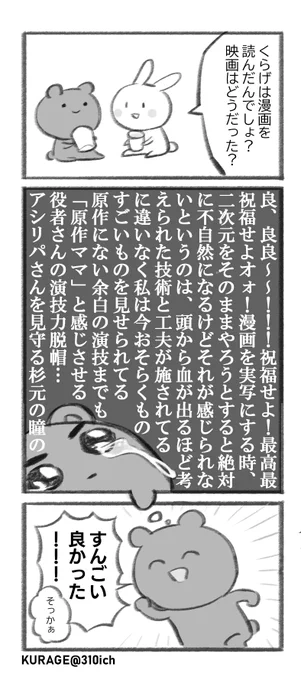 おまけです
(映画最高でした!) 