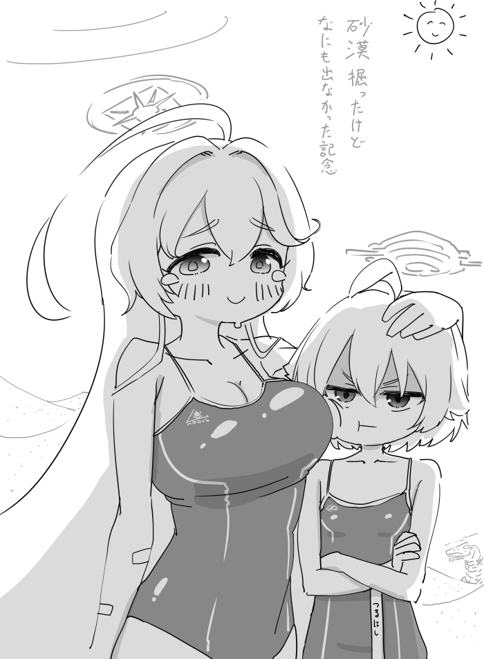 仲良しユメホシ… 