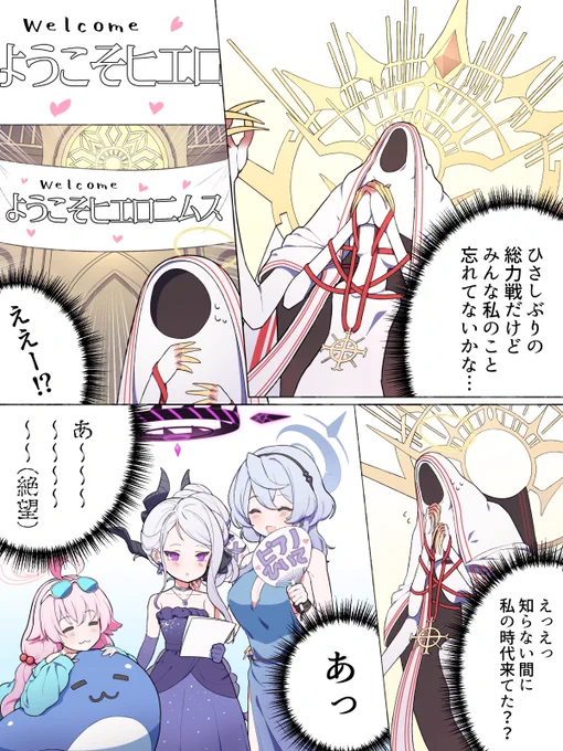 別名:ドレスヒナ試射会会場
#ブルーアーカイブ #ブルアカ 