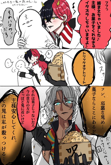 豆を投げるサイドの人間のサツ意がとても高かった節分(大遅刻)