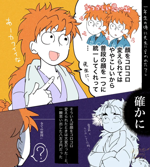 三郎が顔をコロコロ変えたら事件が起こる

※ドラマCD&竹谷の一人部屋の段より
 #nin_draw 
