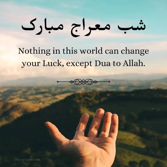 شب معراج مبارک ✨