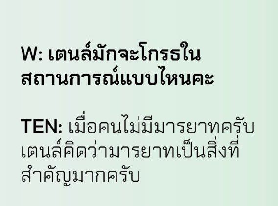 celestialnovem's tweet photo. “เตนล์คิดว่ามารยาทเป็นสิ่งสำคัญมากครับ” อิทีมสี่มาฟังค่ะลูกอีดอก https://t.co/uWhbAJXd77