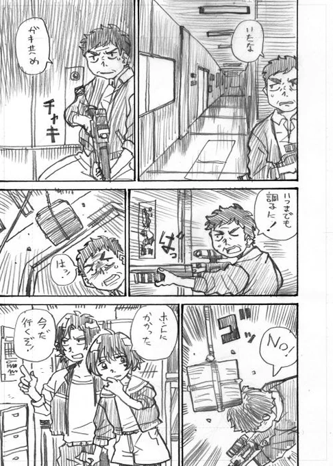 アイの歌声を聴かせて漫画「パレアナの夢」22 
