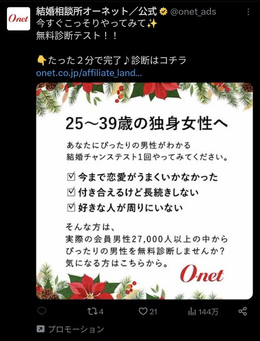 なぜか最近Twitterの広告に女判定されてる https://t.co/CJxBm6xkLb<a href="/tag/%E3%81%BF%E3%82%8B%E3%83%8F%E3%82%B3%E3%81%A7%E4%BA%8C%E6%AC%A1%E4%BC%9A"class="tags"><span>#みるハコで二次会</span></a>