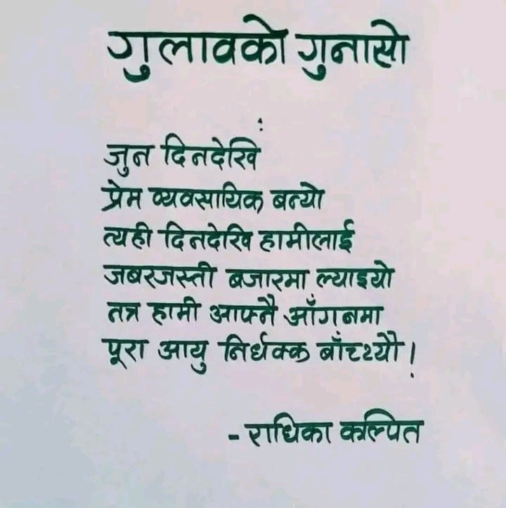 B_B_acharya's tweet photo. #Rose_Day #Feb_7 https://t.co/1btAVdw4Op