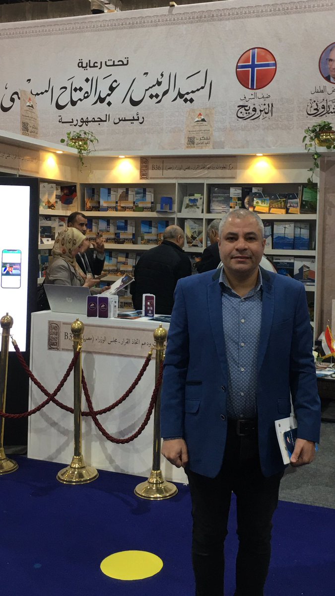 walidassems's tweet photo. من جناح مركز المعلومات ودعم ��تخاذ القرار بمعرض القاهرة الدولي للكتاب، و الاصدار الاول من مجلة "برة الصندوق" والذي يحمل مشاركتي عن "#التصدير_المستدام" ، وفي الخلفية اصدارات منتدي السياسات العامة زاد #القارئ و #الباحث و #متخذ_القرار https://t.co/I9dh39LBUl