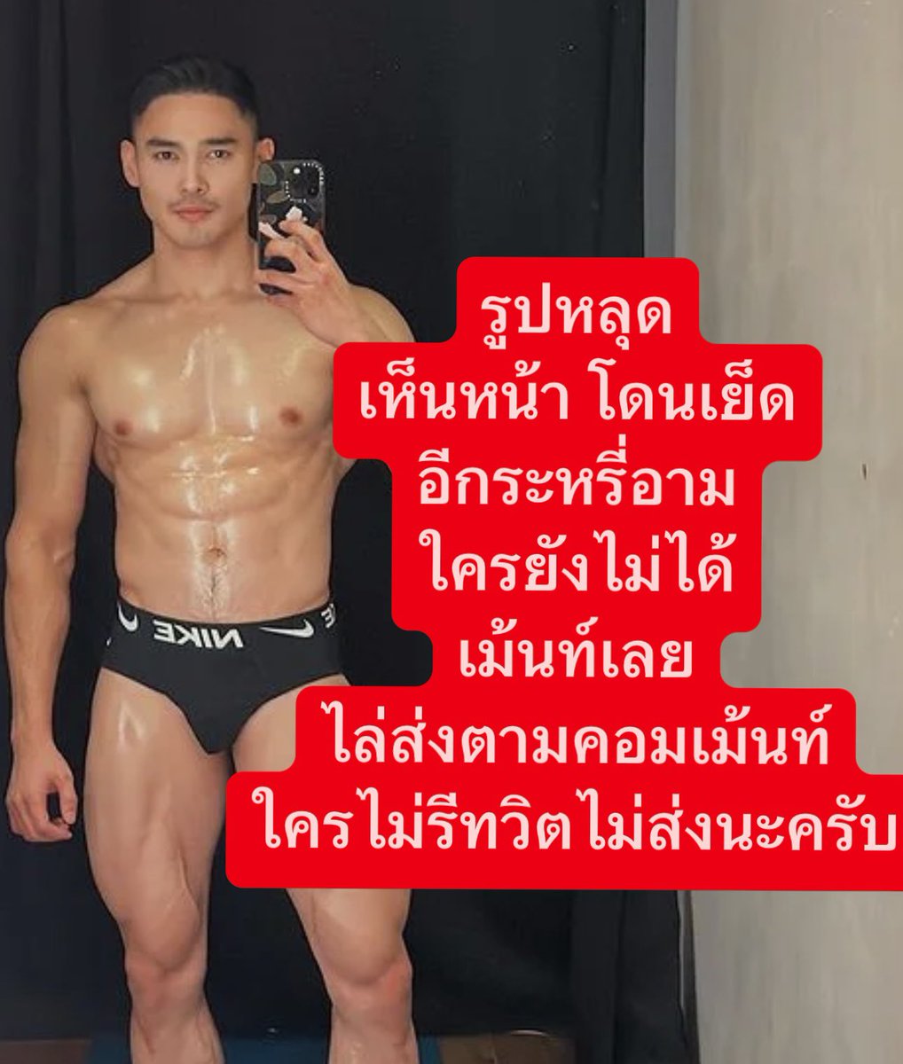 aerklederer's tweet photo. อยากได้ รีทวิต และ คอมเม้นท์ เดี๋ยวทีมงานผมไล่ส่งให้ตามคอมเม้นท์ครับ กระห_ตบทรัพย์หน้าด้านอย่างมัน ต้องช่วยกันประจ_นครับ มันมีปมที่พ่อมันทิ้งมันกับแม่มันไป มันเลยเที่ยวไล่ตบทรัพย์คนมาเรื่อยๆมากมายมหาศาล ผู้เสียหายทักหาผมทุกวัน มันขายยากับอียีนและจัดปาร์ตี้เเพร่โรคติดต่อจนตอนนี้คนที่รับเชื้อทักหาผมเยอะจนน่าหดหู่ครับ แชร์กันไปให้สุดครับทุกคน ดูหน้าคนตบทรัพย์ 30 กว่าล้านไว้ครับ และห่างให้ไกลครับ