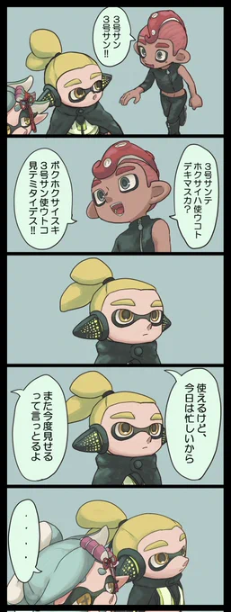 ヒロモの話4
画像5枚 
