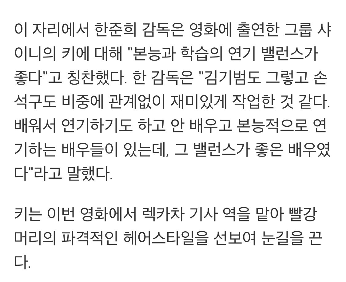 ' 키 ' 라는 이름 안에서 살아간다는 것