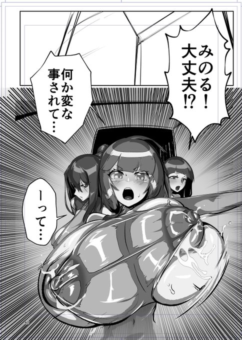 夏コミ新刊途中経過です〜

拉致された主人公君を救うべく
敵ヒロイン達の本拠地に勢いよく突入する
ひさめちゃん一向・・・という場面 