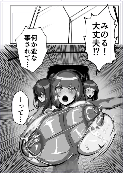 夏コミ新刊途中経過です〜

拉致された主人公君を救うべく
敵ヒロイン達の本拠地に勢いよく突入する
ひさめちゃん一向・・・という場面 