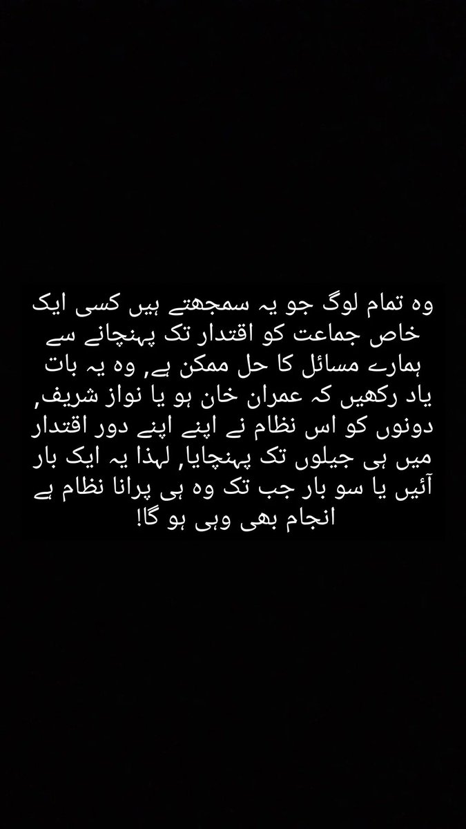 HasibAslam5's tweet photo. #Elections2024 #ImranKhanPTI #NawazSharif #بائیکاٹ_جعلی_الیکشن https://t.co/eGMmNAVer7
