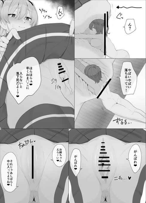 妹に支配される姉④(P10～P12)
▼新シリーズ更新していきます!
FANBOX:https://t.co/VyTQFxOmPG
fantia:https://t.co/sQYcwS4qaZ 