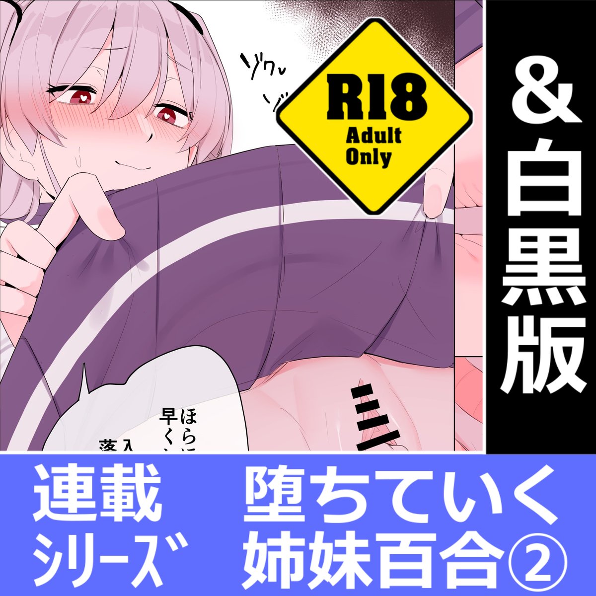 【カラー版】妹に支配される姉④(P10～P12)
▼新シリーズ更新していきます!
FANBOX:https://t.co/z3pi3rEWSG
fantia:https://t.co/lsSSjuW4Qs 