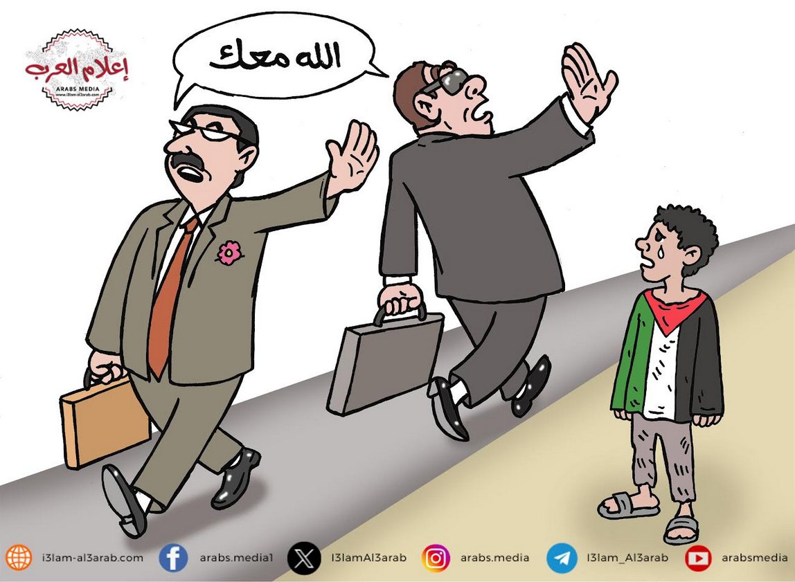 I3lamAl3arab's tweet photo. تعاطف المسؤولين العرب مع الشعب الفلسطيني... https://t.co/GRJo5Szydp