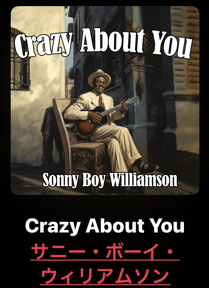 今朝の一枚は『SONNY BOY WILLIAMSON/crazy about you』

#音楽 #音楽好きと繋がりたい #音楽のある生活 #音楽のある暮らし #音楽の力 #sonnyboywilliamson