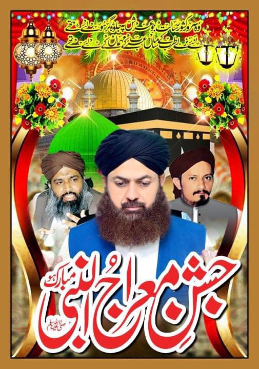 وہ سرور کشور رسالت جو عرش پر جلوہ گر ہوئے تھے
نئے نرالے طرب کے ساماں عرب کے مہمان کے لئے تھے 
#PSTMarkaz
#ShadabRazaNaqshbandi
#pst
#PakistanSunniTehreek
#PSTNews
#pstmediacell