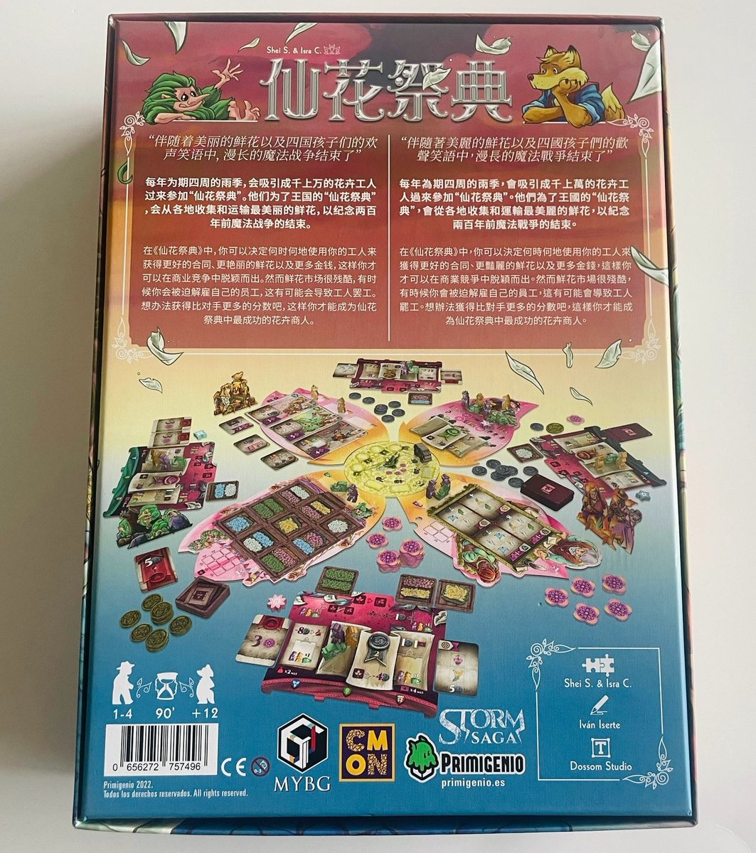 EdPrimigenio's tweet photo. Los Trentis llegan a asia y nos enseñan esta primera copia de #Xianhuajidian publicado por @CMONGames ¡Estamos de celebración! #Flowar 💚💐 https://t.co/q8ZPXflCWg