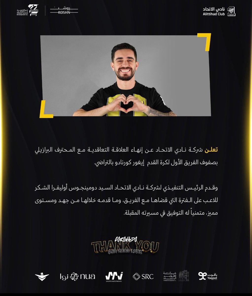 ايغور كورنادو 
خارج شباك الاتحاد