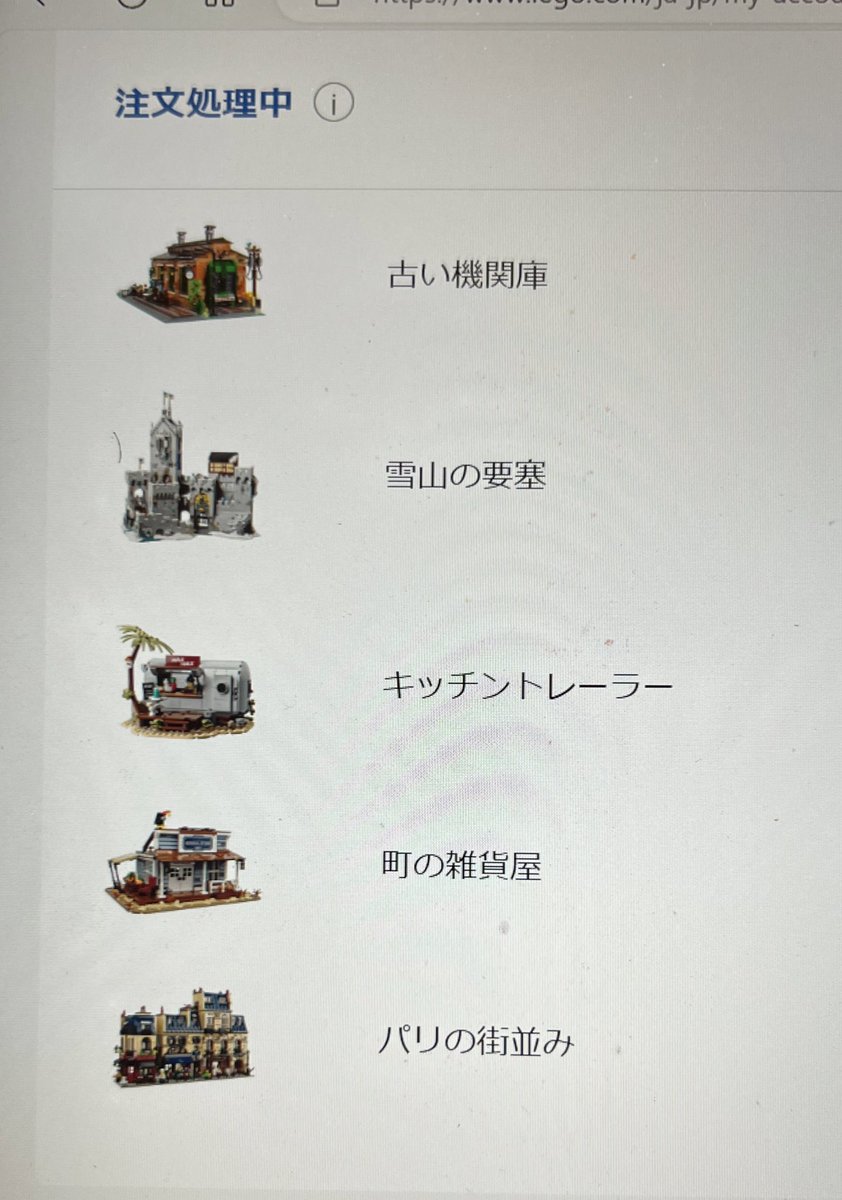 ponnegi_0505's tweet image. 無事に確保しました♪ふぅ😮‍💨
#レゴ　#lego #bricklink