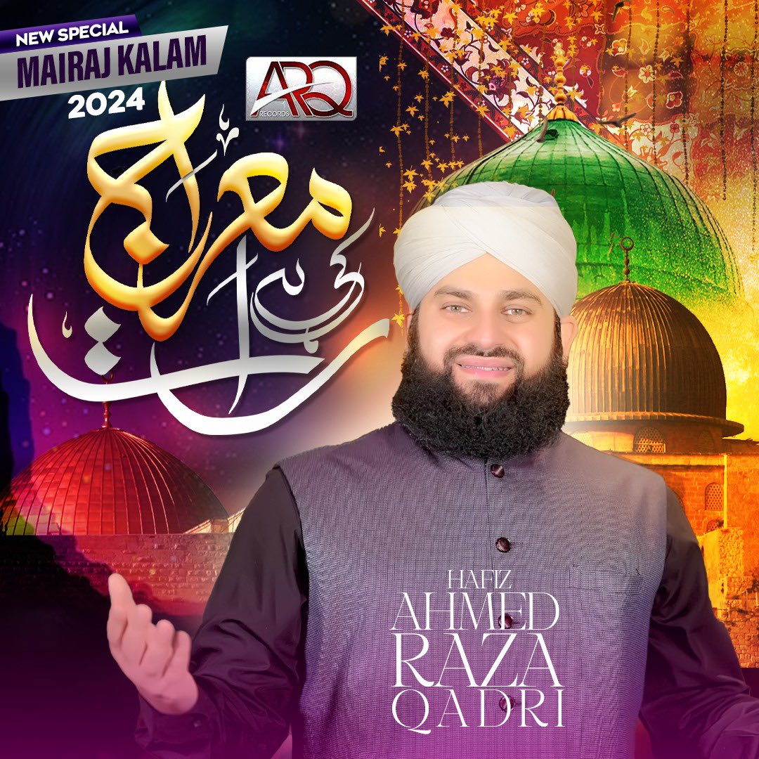 youtu.be/GfCT-eqg4tE
Meraj Kalam 2024 ''Meraj ki Hai Raat'' is OUT NOW!

#shabemeraj #merajkalam #ahmedrazaqadri #outnow