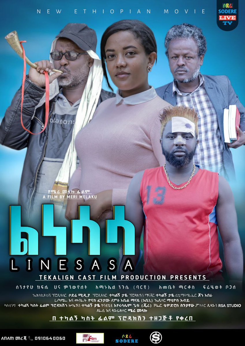 ልነሳሳ ሙሉ ፊልም
youtu.be/6GO5QdPmW9k