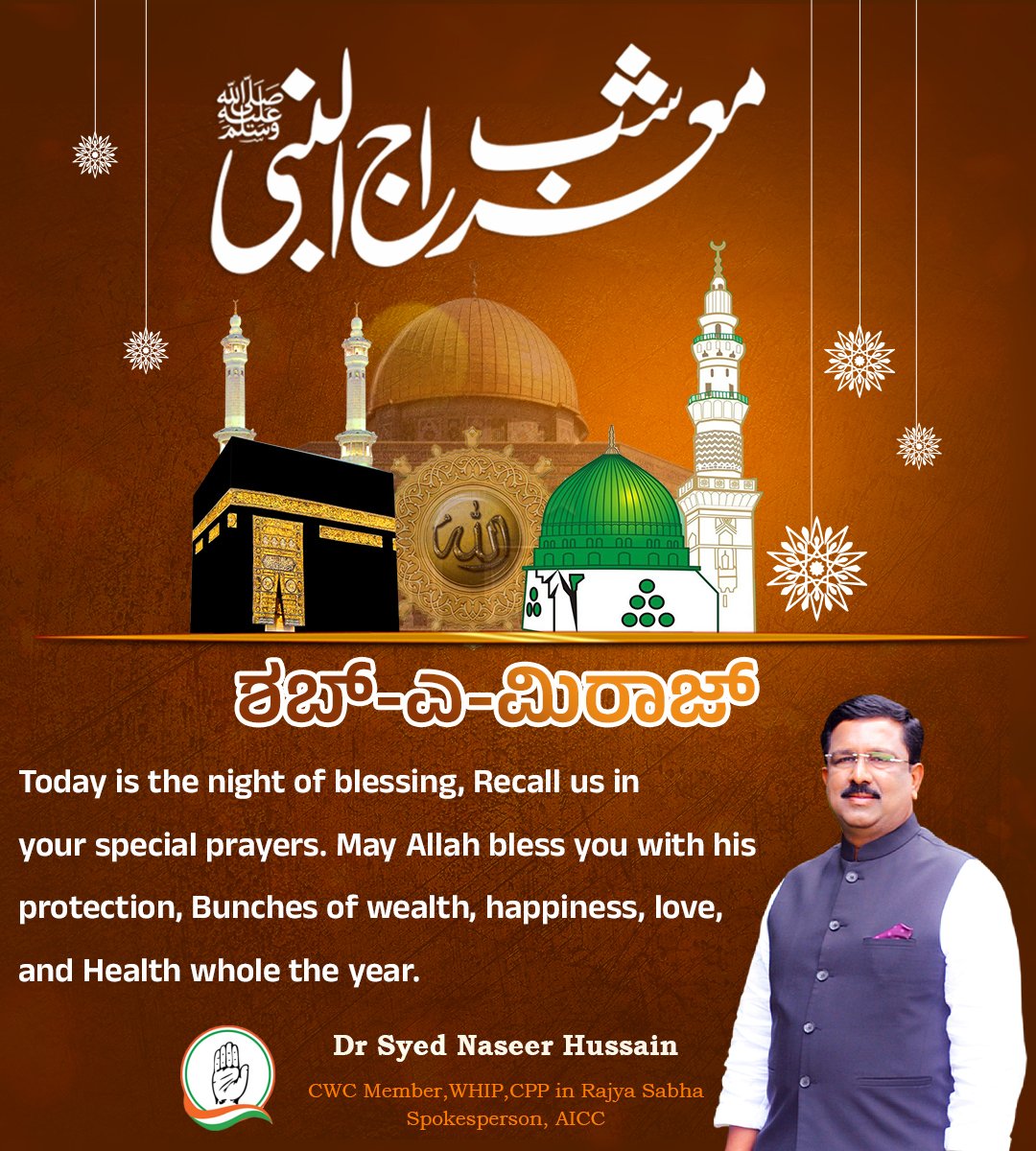 NasirHussainINC's tweet photo. Today is the night of blessing,Recall us in your special prayers.May Allah bless you with his protection,Bunches of wealth, happiness, love, andHealth whole the year. Shab e meraj mubarak

#shabemeraj https://t.co/GEFn0YWD1j