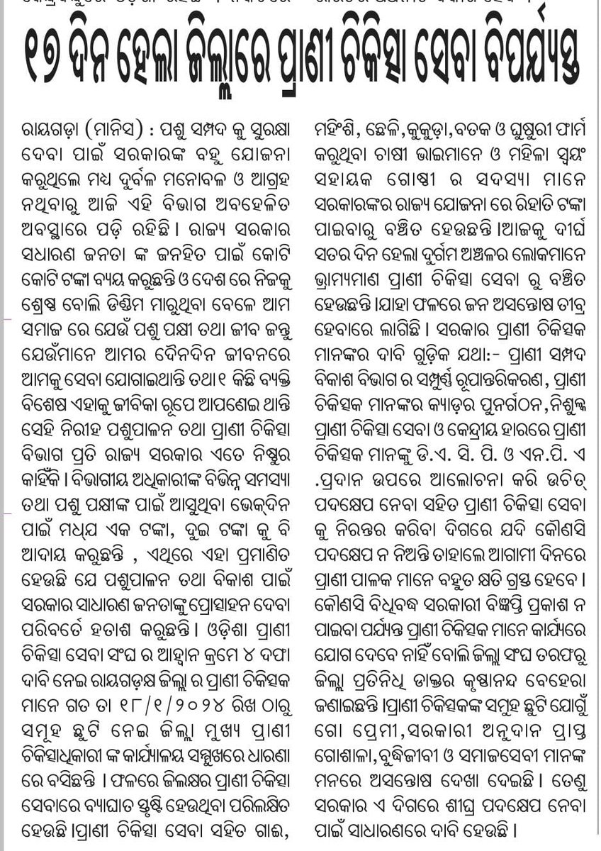 <a href="/rajaaswain/">Ranendra Pratap Swain</a> @farddept