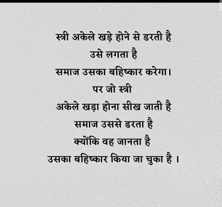Very True !!