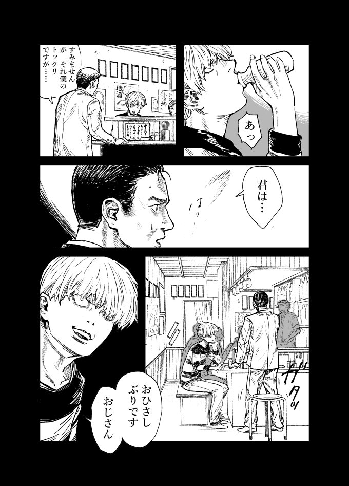 HANAE_KANEHIRA's tweet photo. 墓場の水木と鬼太郎が再会するだけのまんが
1/2
墓場鬼太郎のその後くらいのつもりで描いてます https://t.co/fESXOgzBoH