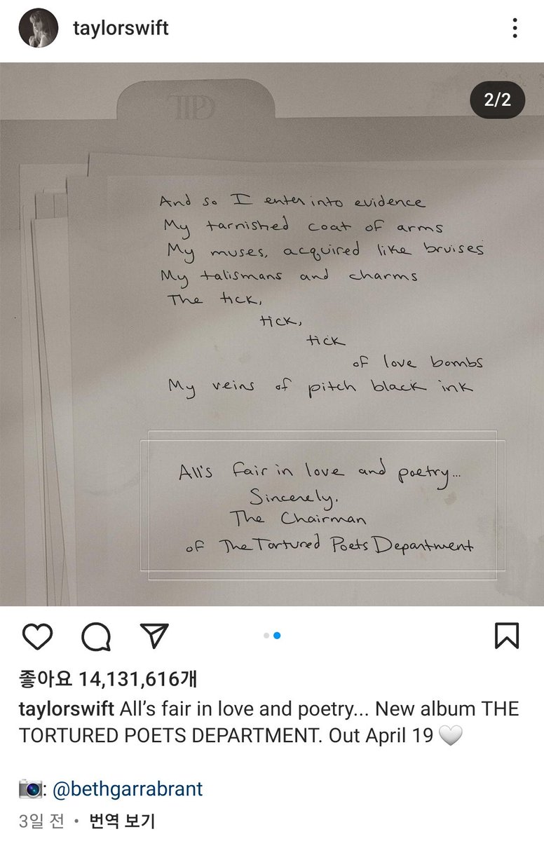 미치겠다..이거 테일러 스위프트 앨범 패러디였음ㅠㅠㅠㅠㅠ