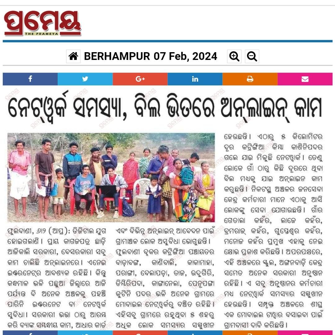 କେବେ ପ୍ରଶାସନ ବୁଝିବ ଆଦିବାସୀ ଅଞ୍ଚଳ ର ସମସ୍ୟା ? | କେବେ ହେବ ସମାଧାନ? ପ୍ରକାଶିତ ଖବର ଉପରେ ତଦନ୍ତ କରି ସମସ୍ୟାର ସମାଧାନ କରିବାକୁ ଅନୁରୋଧ
<a href="/Bhajaman_Biswal/">Bhajaman Biswal Human Rights Defender(HRD)</a> <a href="/Bhrc_India/">Bharatiya human rights commission</a> <a href="/CMO_Odisha/">CMO Odisha</a> <a href="/Vkpandianfancl1/">Vkpandianfanclub</a> <a href="/MoSarkar5T/">MoSarkar 5T</a> <a href="/PradeepJenaIAS/">Pradeep Jena IAS</a> <a href="/IPR_Odisha/">I & PR Department, Odisha</a> <a href="/PMOIndia/">PMO India</a> <a href="/HRDF_INDIA/">Human Rights Defenders Forum, INDIA</a> <a href="/homeodisha/">Home Department, Govt. of Odisha</a> <a href="/DMKandhamal/">Collector Kandhamal</a>