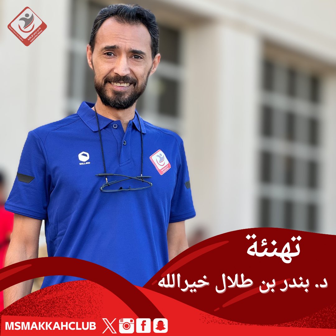 نادي ذوي الإعاقة بمنطقة مكة المكرمة tweet media