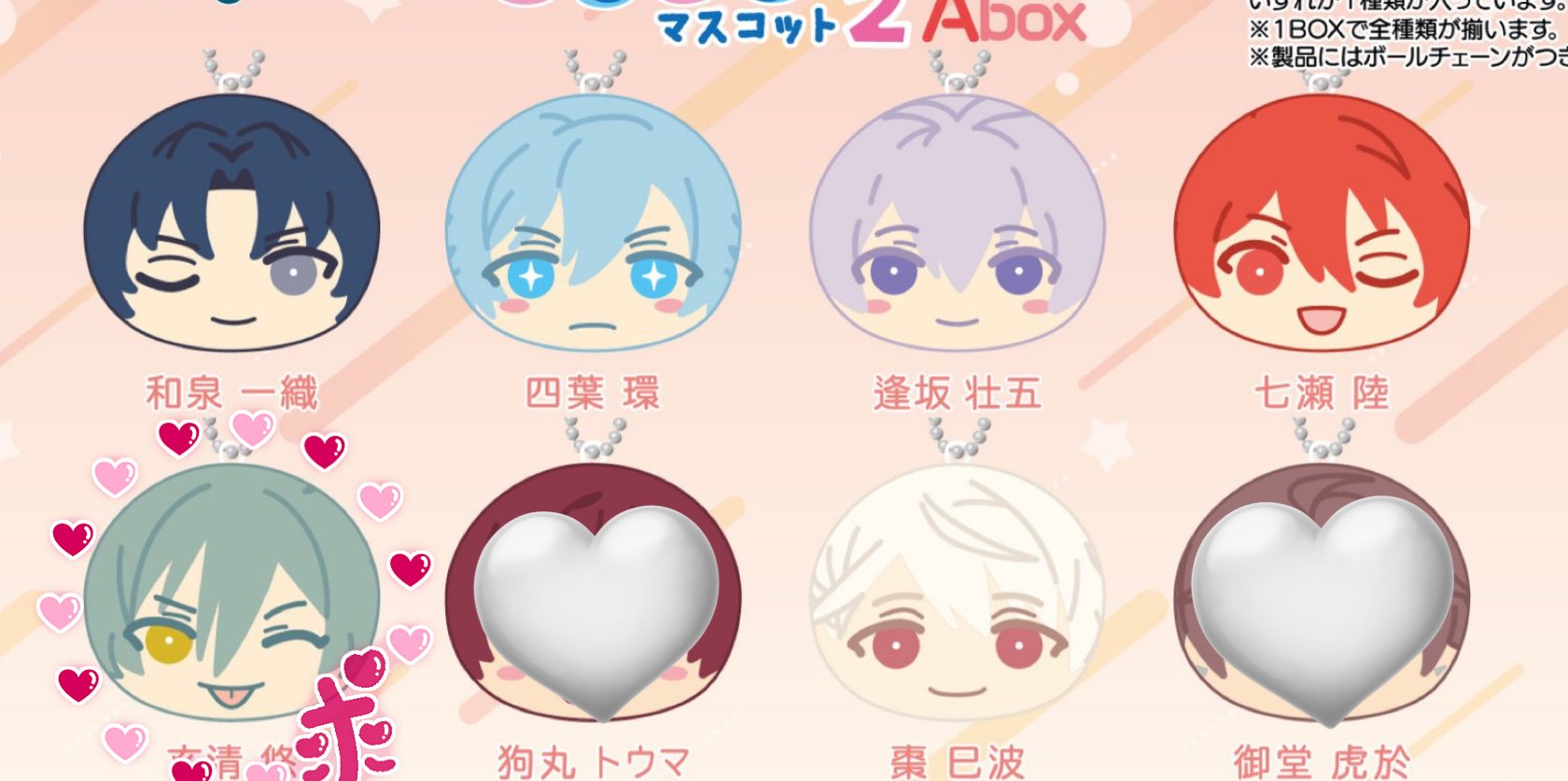 アイドリッシュセブン おまんじゅうにぎにぎマスコット 亥清悠 棗巳波