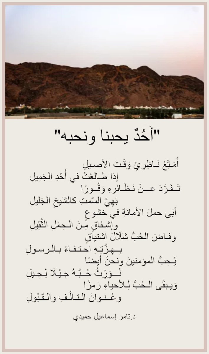 د. تامر إسماعيل حميدي tweet media