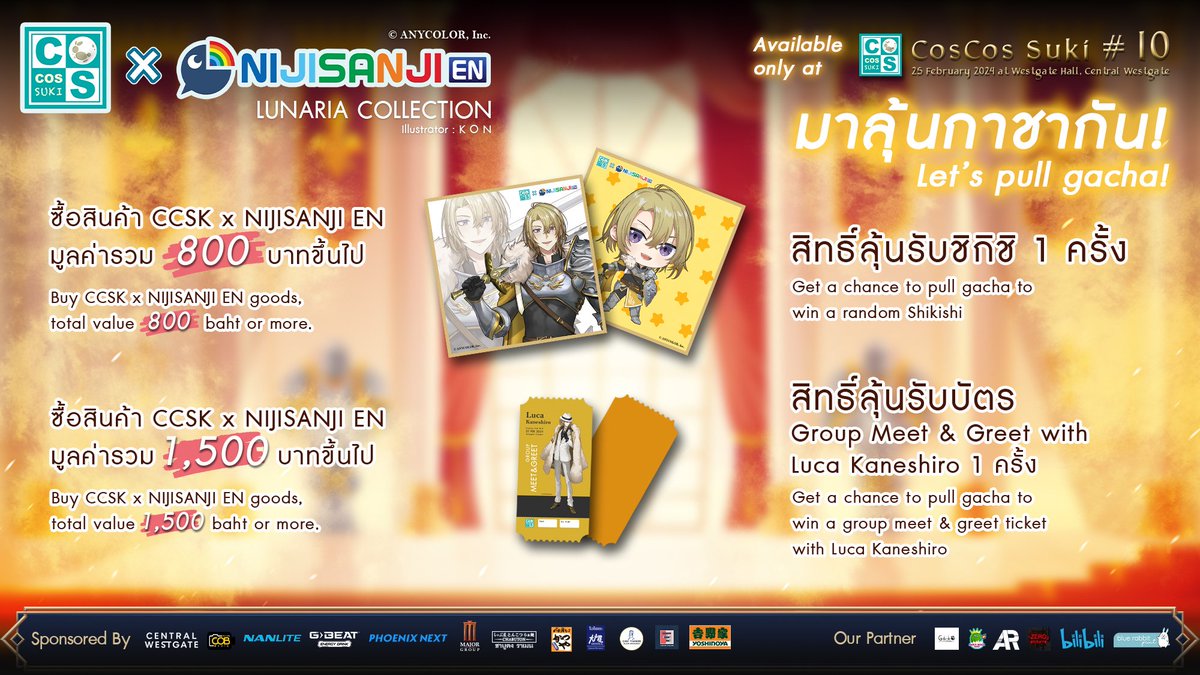 AniEx_event's tweet photo. Collaboration merch from #CosCosSuki x #NIJISANJI_EN only at #CCSK10
@luca_kaneshiro merch in an event exclusive outfit!
Buy 800.- to win Shikishi and 1,500.- to win GROUP M&amp;G Tickets!

✨Or you can buy #lucakaneshiro M&amp;G Ticket here✨
Link: https://t.co/HnZqZvQPqg

#Luxiem https://t.co/SgTgP2J8wA