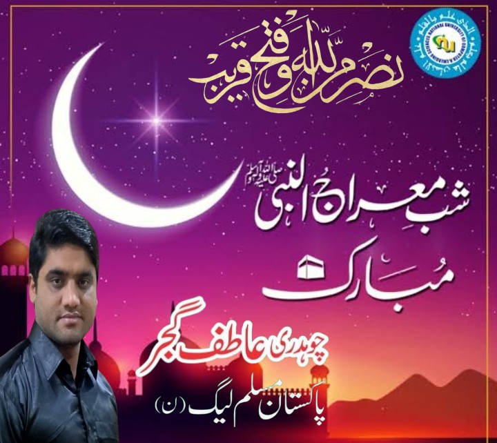 چوہدری عاطف گجر (@attagmailc1) on Twitter photo 