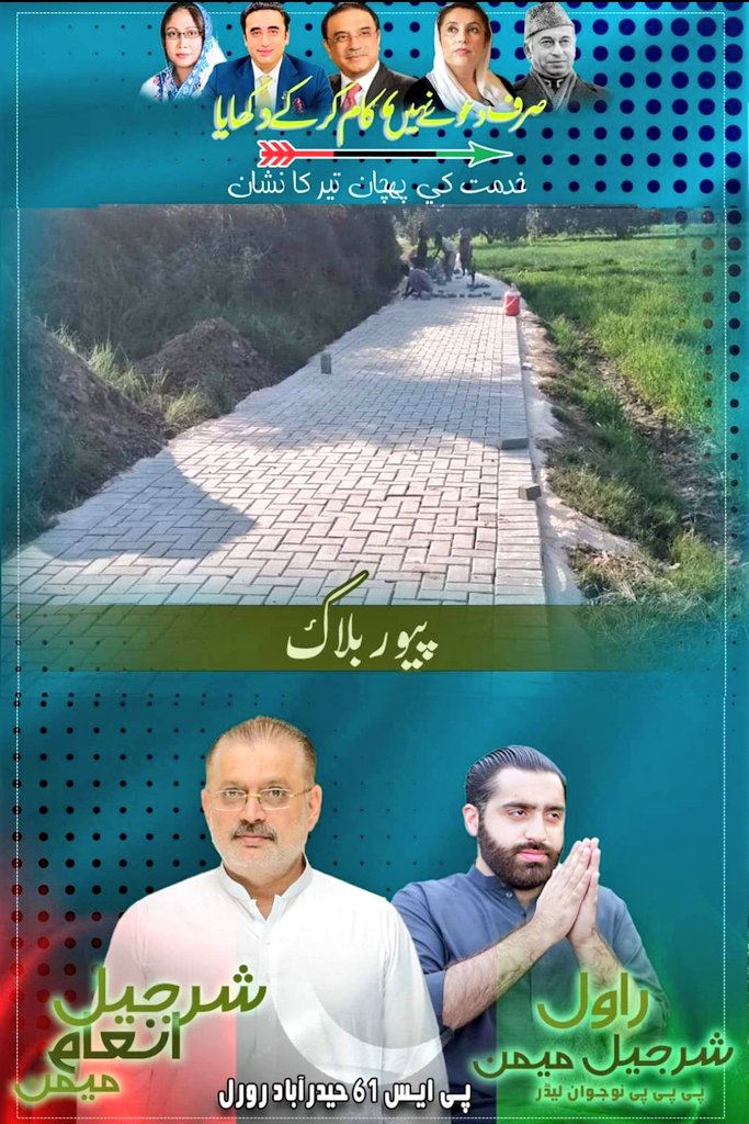 SajjadDetho3's tweet photo. #DevelopmentInPs61
#چنو_نئي_سوچ_کو
@sharjeelinam 
@rawalsharjeel https://t.co/vUHRVLWvRx
